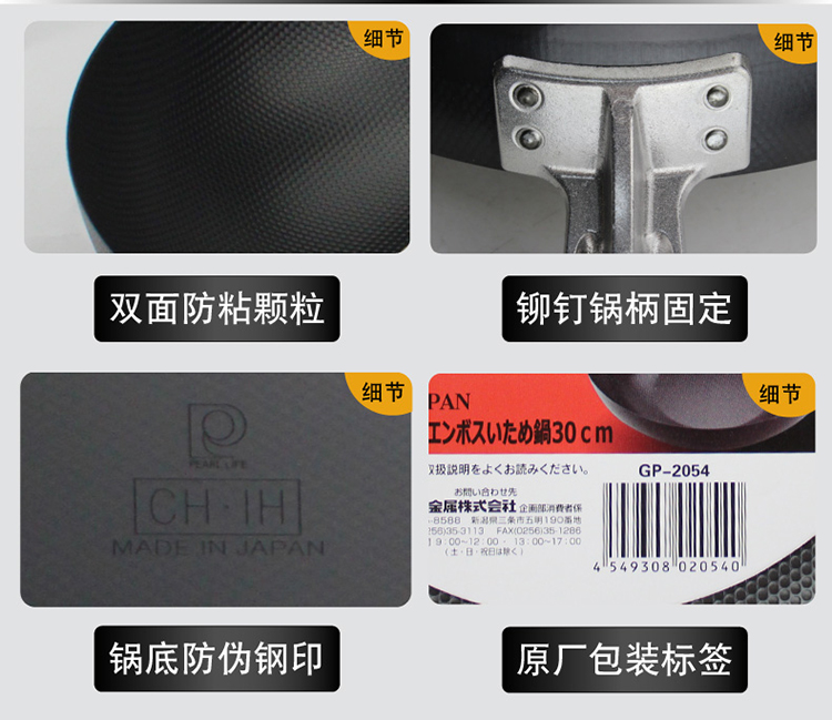 【京东超市】珍珠生活原装进口单面凹凸高纯铁炒锅30cm轻型物理不粘铁锅GP-2054