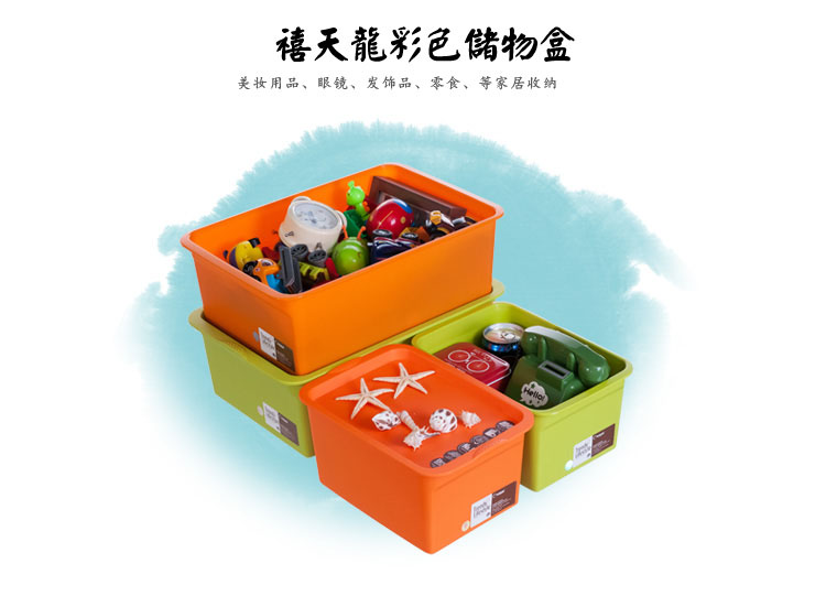 
                                        
                                                            禧天龙Citylong 塑料收纳盒内衣收纳箱带盖子零食储物盒4件套2大2小 混色0716                