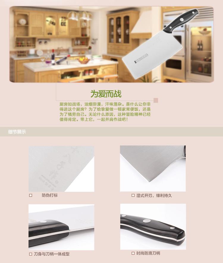 十八子作ABS塑柄系列好顺切片刀S2506-B