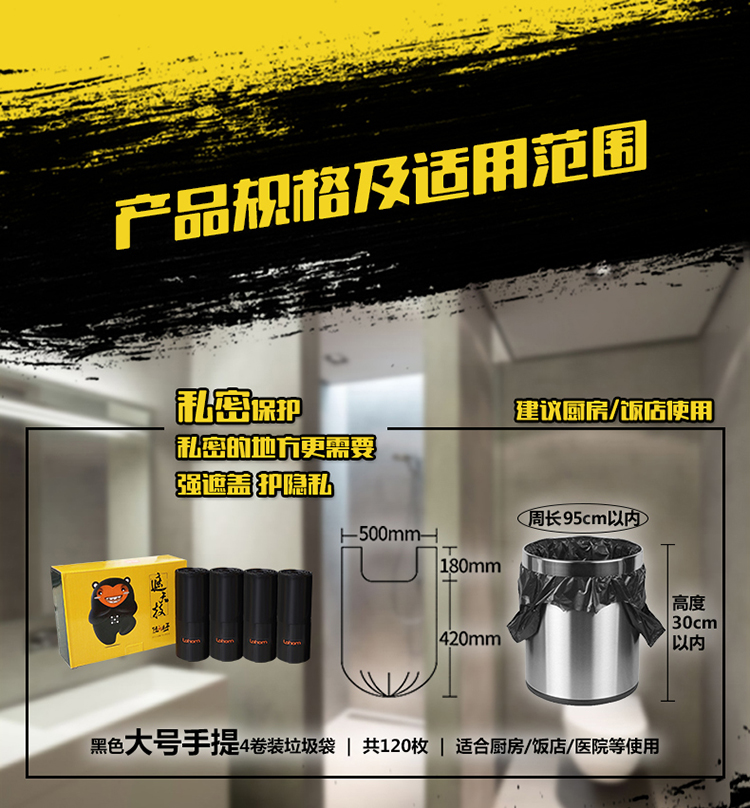 啦哄LOHOM 黑色4卷加厚大号盒装120只手提垃圾袋-京东