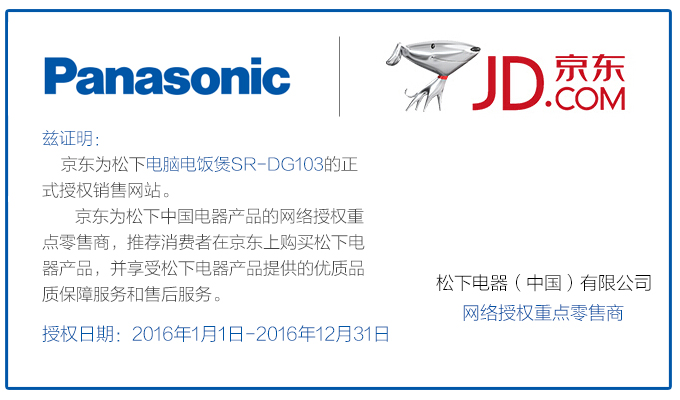 
                                        松下（Panasonic）SR-DG103 智能电饭煲电饭锅3L（对应日标1.0L） 远红外涂层 加热均匀                