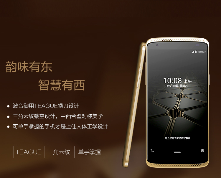 中兴 AXON 天机 mini 全网通版 B2015 华尔金 移动联通电信4G 双卡双待