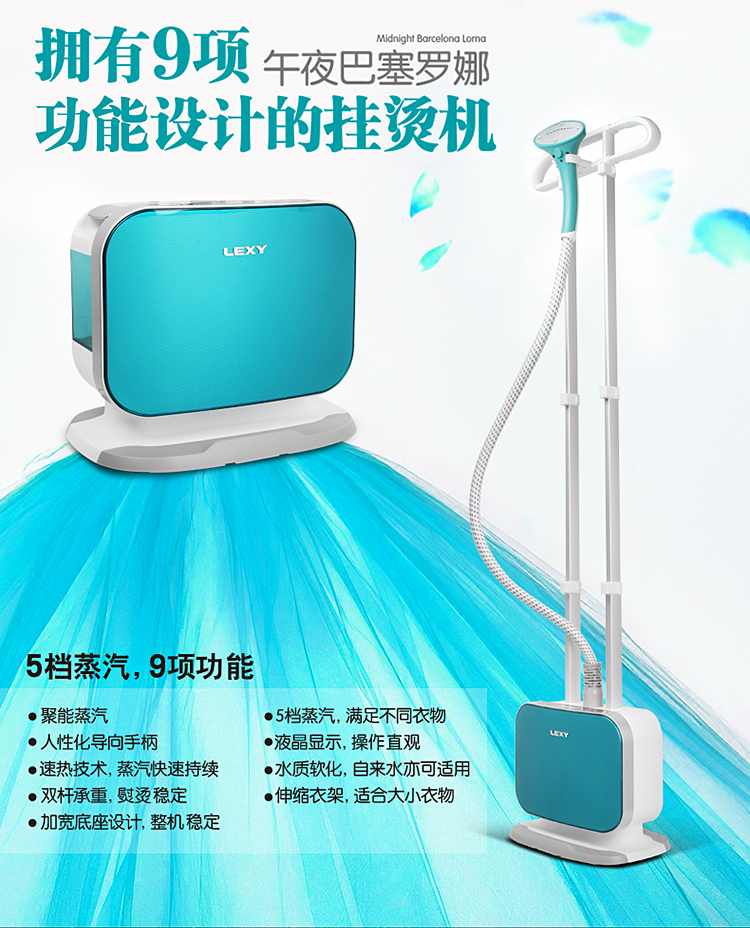 莱克挂烫机GT502-1家用双杆手持5档大蒸汽挂烫机