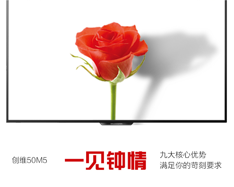
                                        创维（Skyworth）50M5 50英寸 4K超高清智能酷开网络液晶电视（黑色）                