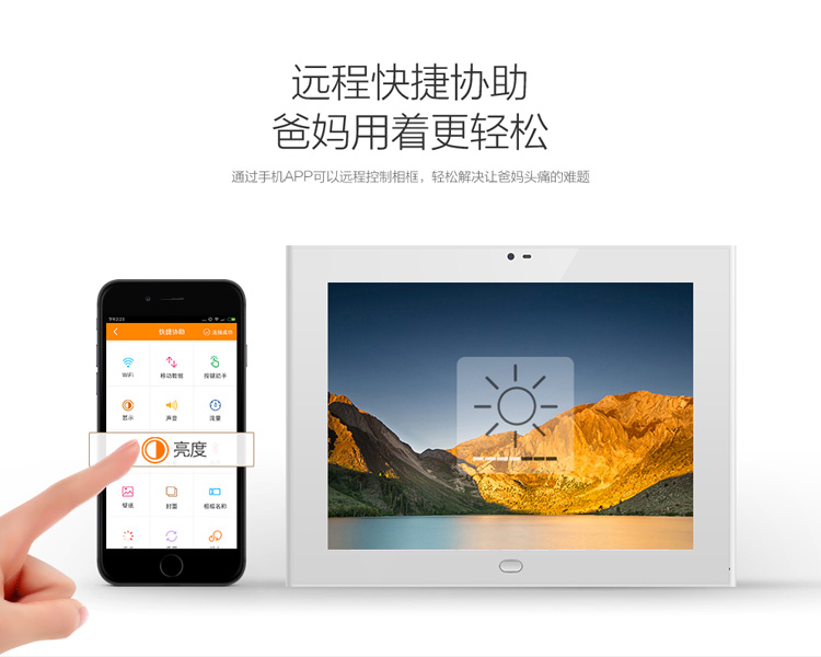   松鼠 SF101智能相框 互联网电子相框 电子相册 数码相框 APP照片传输 视频通话 送老人的礼物  