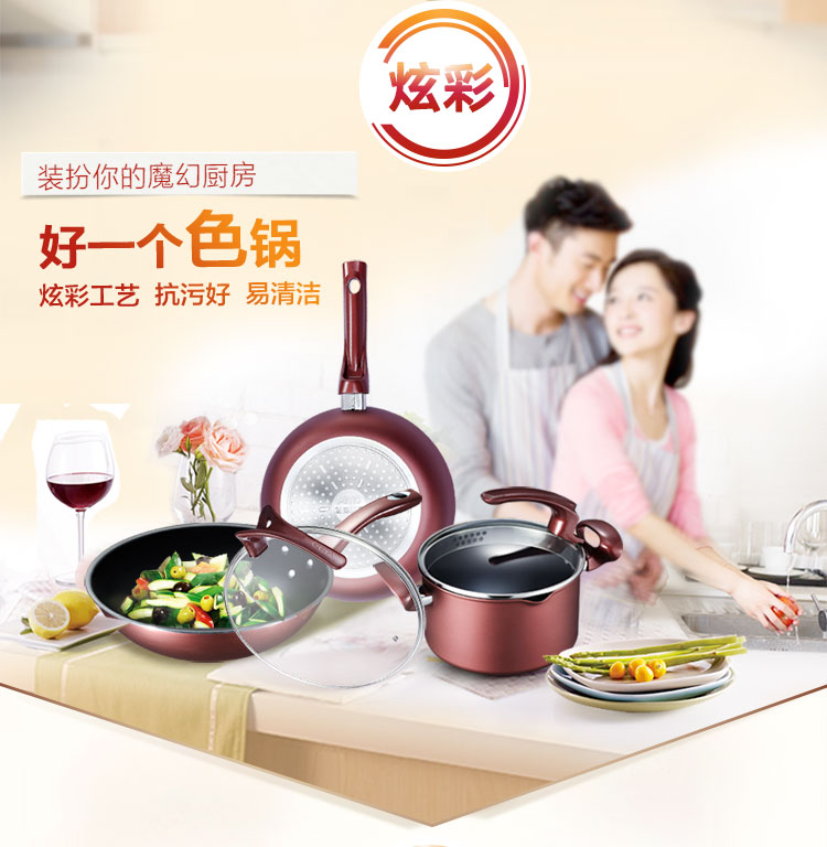 
                                        
                                                            爱仕达 炒锅不粘锅套装含煎锅汤锅 金滟不粘锅具套装组合三件套EC03CTJ                