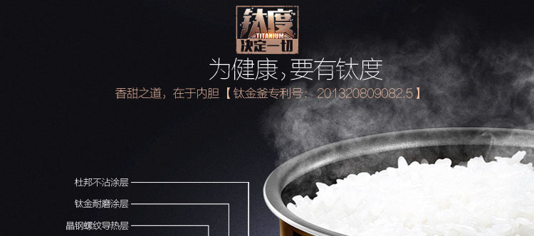 
                                        美的（Midea)电饭煲WFZ4099 IH电磁加热 1250W大火力 钛金釜内胆4L电饭锅                
