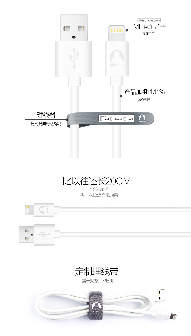 
                                        
                                                                                Snowkids MFi认证 苹果数据线 iphone14/13/12/11Pro/XsMax/XR/X/SE2/9/8/7手机充电线USB电源线7Plus/ipad                