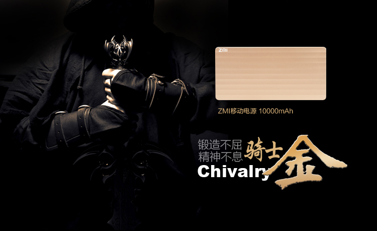 ZMI 10000毫安 移动电源/充电宝 聚合物  紫米电子 PB810 金色