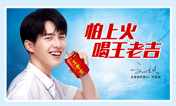 王老吉凉茶310ml16罐整箱新老包装随机发货