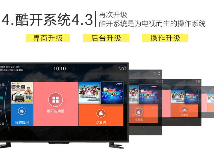 
                                        创维（Skyworth）55M5 55英寸 4K超高清智能酷开网络液晶电视（黑色）                