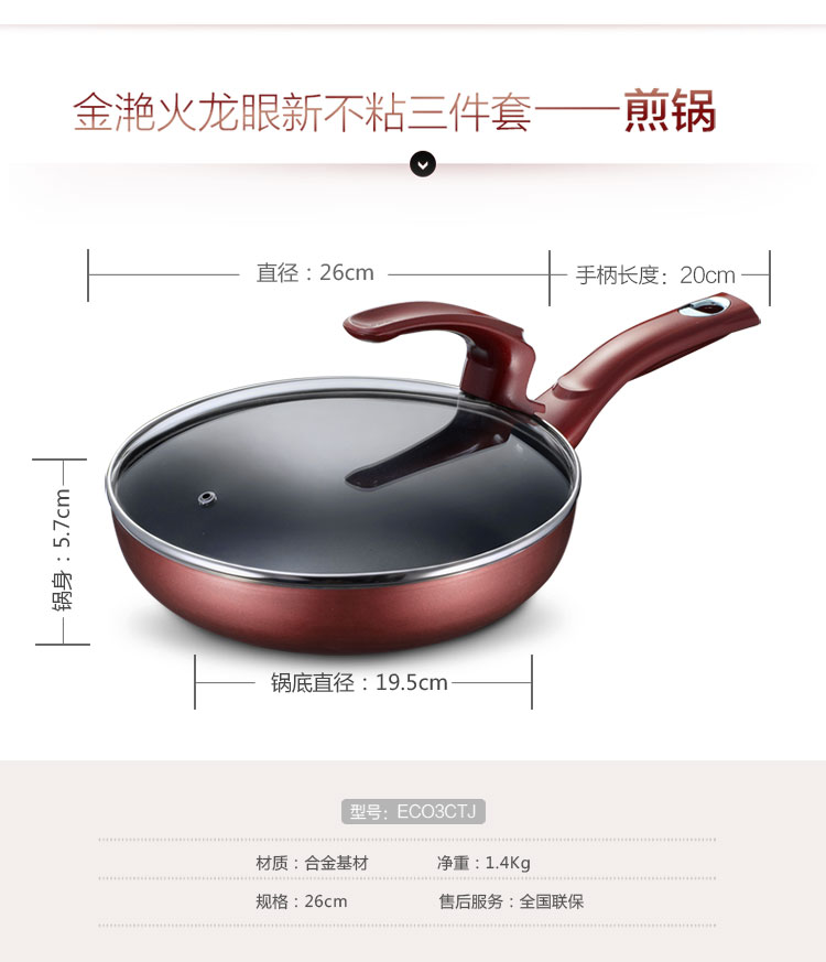 
                                        
                                                            爱仕达 炒锅不粘锅套装含煎锅汤锅 金滟不粘锅具套装组合三件套EC03CTJ                