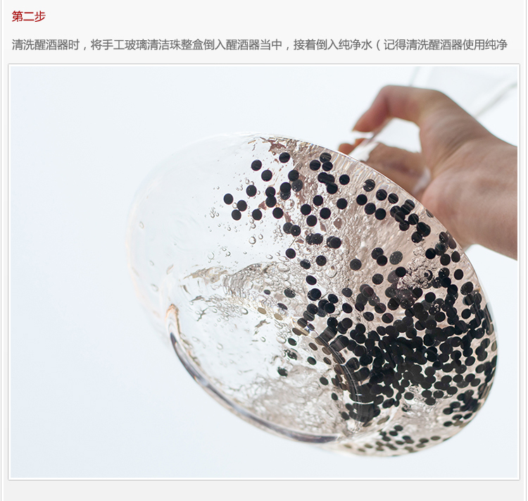 1950手工之家系列快速醒酒器+玻璃清洁珠