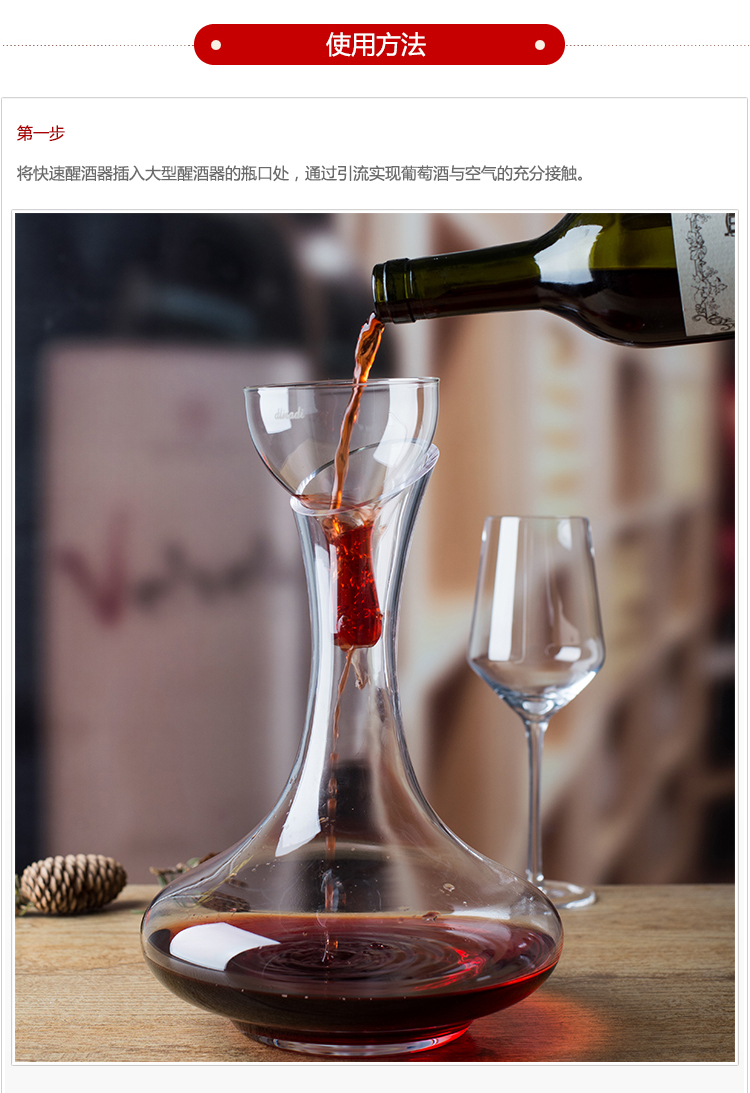 1950手工之家系列快速醒酒器+玻璃清洁珠