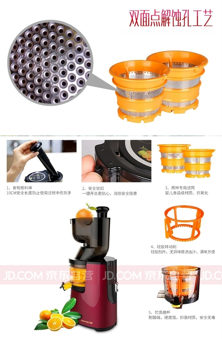 九阳（Joyoung）原汁机大口径原汁机JYZ-V907家用低速原汁机