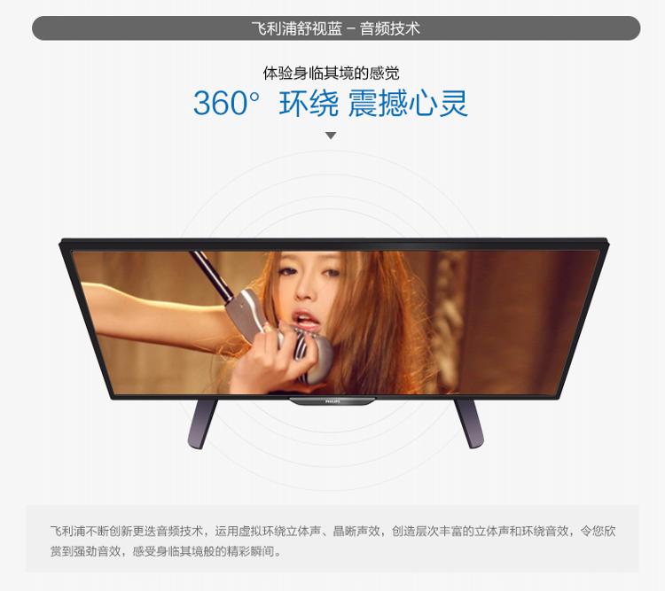 飞利浦（PHILIPS）43PFF5650/T3 43英寸 8核Andriod4.4智能(舒视蓝、抗蓝光)护眼全高清LED液晶电视（黑色）