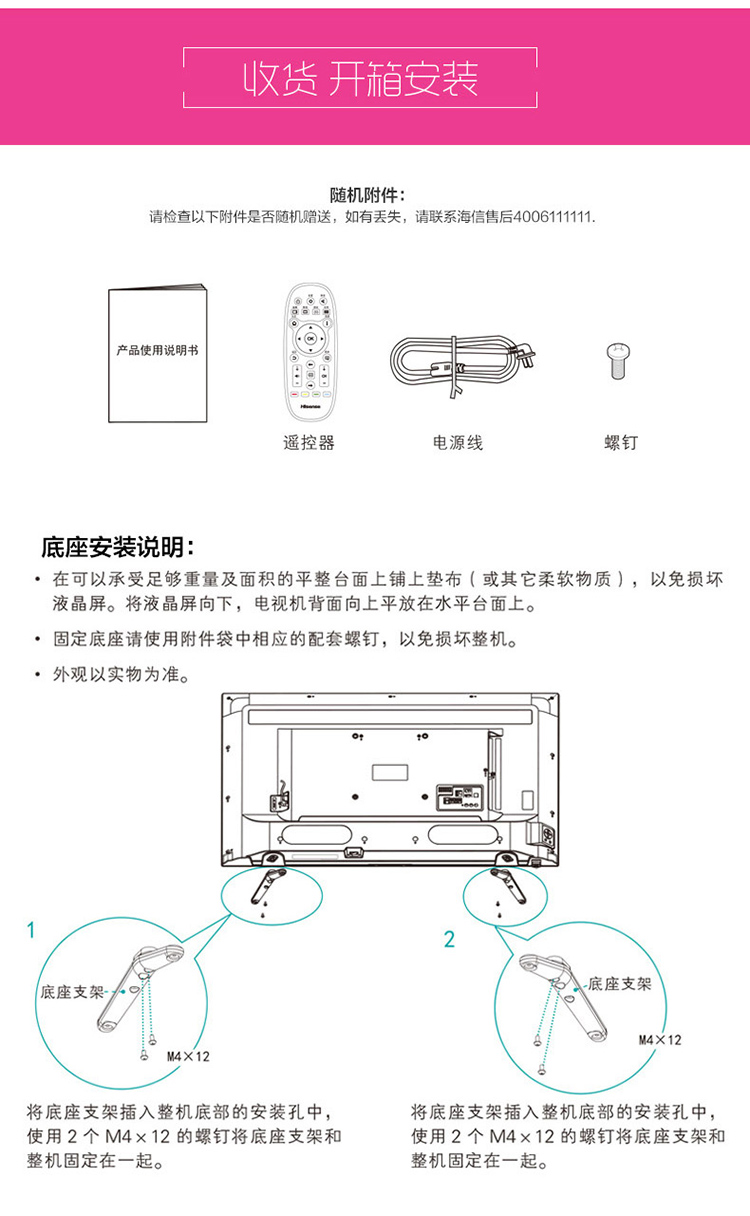 海信（Hisense）LED48EC520UA 48英寸 VIDAA3 14核 炫彩4K智能电视(黑色)