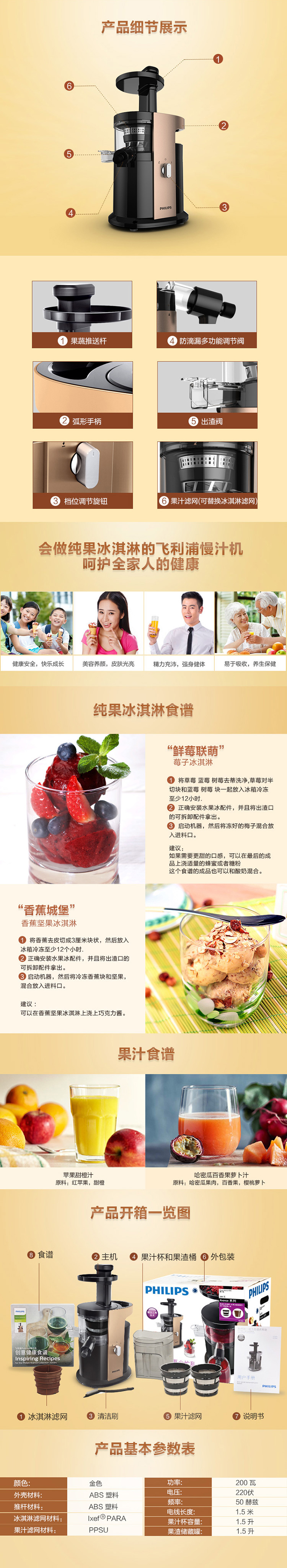 
                                        
                                                                                飞利浦（PHILIPS）原汁机 家用低速型可做果汁可榨汁可做纯果冰激凌慢汁机 HR1884/00                