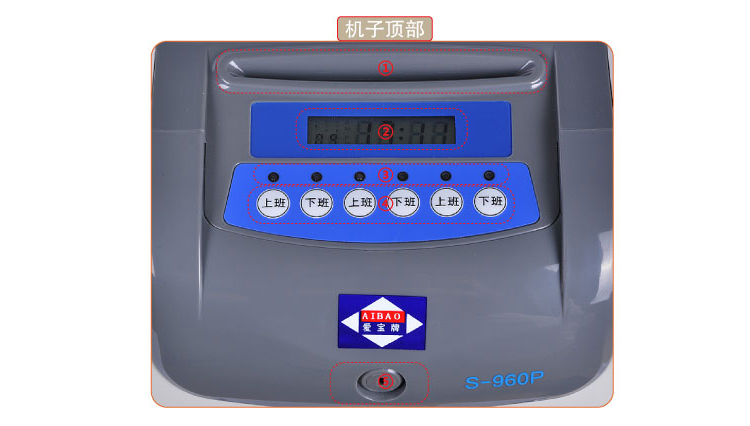 
                                        爱宝（aibao）S-960SEP  纸卡考勤机                