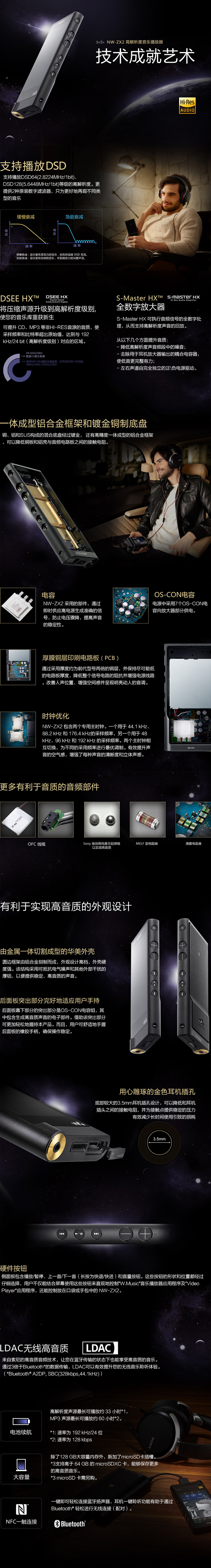 
                                        索尼（SONY）NW-ZX2 无损音乐播放器 hifi降噪 sony walkman                 