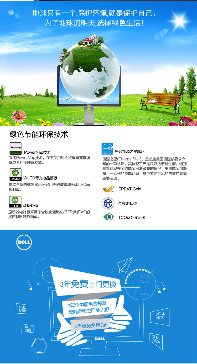 戴尔（DELL）E1913 19英寸宽屏LED背光液晶显示器