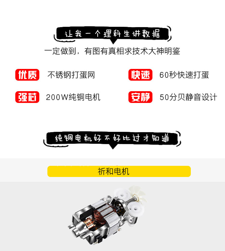 祈和（KPS）KS-935 电动打蛋器 黄色