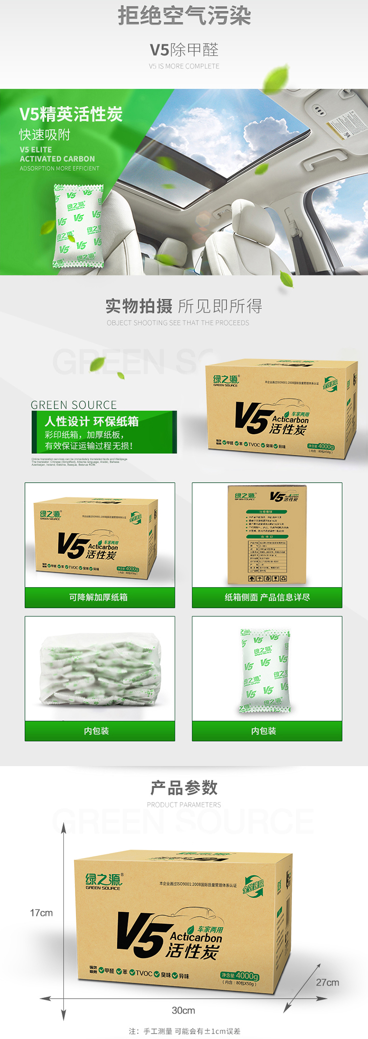 
                                        
                                                            绿之源 4000gV5活性炭包  新汽车内用竹炭包除臭去味剂家用装修吸去除甲醛清除剂防潮碳包经济装                
