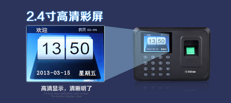 
                                        
                                                            科密 X1 免软件彩屏指纹考勤机打卡机卡钟                
