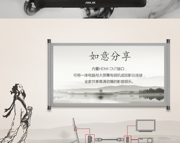 华硕（ASUS）如意ET2040 19.5英寸轻薄一体式电脑 （J1800 4G 500GB 集显 Win8.1 无线键鼠 黑色）
