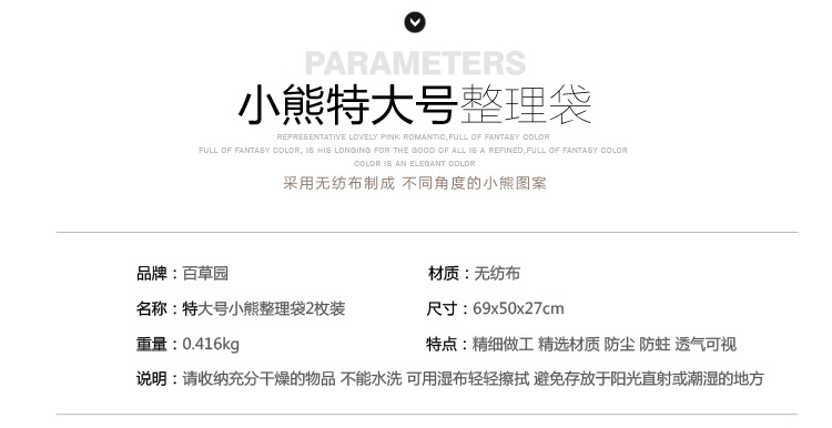 
                                        
                                                            百草园 小熊系列环保 布艺 收纳 整理袋 超值2枚装（特大号）                