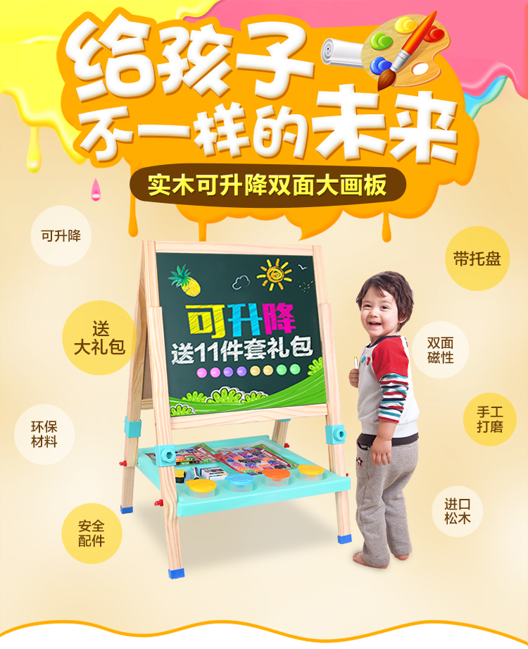 铭塔（MING TA）A7019 实木升降儿童大画板 玩具双...-京东