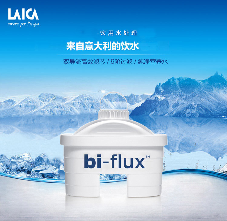 LAICA莱卡 意大利原装滤水壶双导流滤芯2个装 F2M 