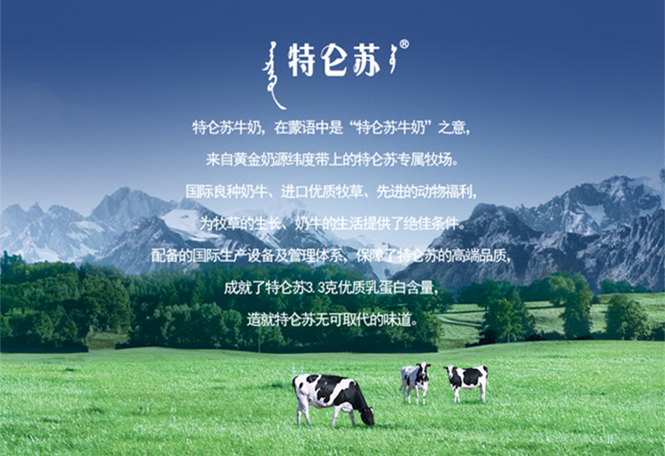 
                                        
                                                                                蒙牛 特仑苏低脂牛奶 送礼推荐 250ml*12 礼盒装                