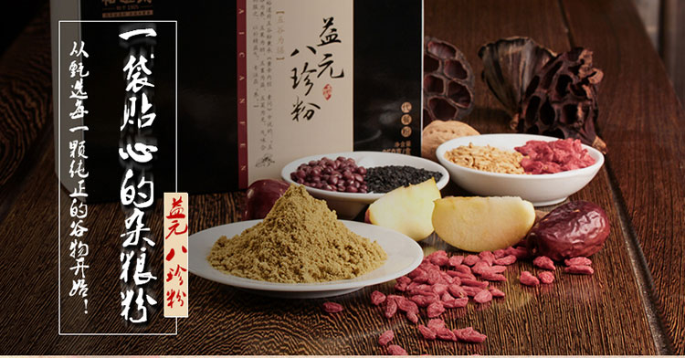 裕道府 益元八珍粉 五谷杂粮粉 350g