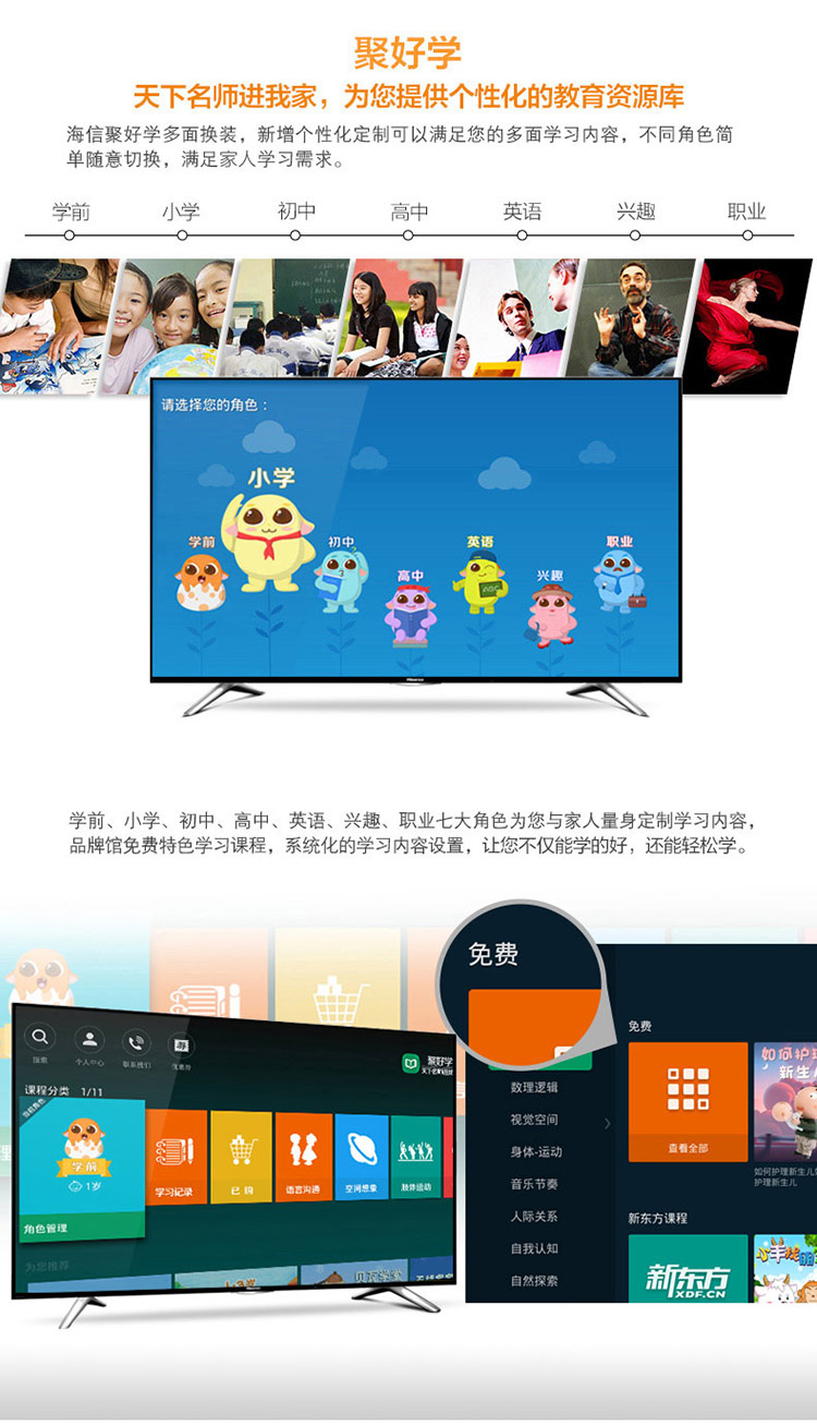 海信（Hisense）LED58EC620UA 58英寸 炫彩4K 14核 VIDAA3智能电视(黑色)