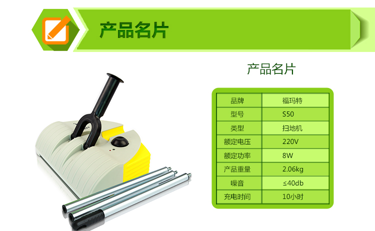 福玛特（FMART）S50 自动清洁机扫地机吸尘器