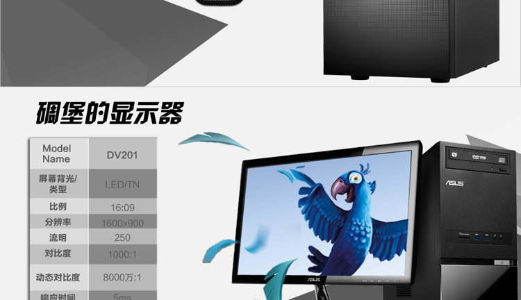 华硕（ASUS）K30BD-A3854M5 台式电脑（Sempron3850四核 4G 500GB R5-235X 1G独显 Win8.1）19.5英寸
