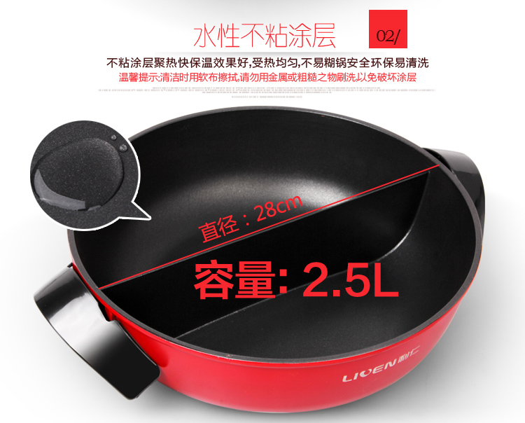 
                                        利仁（Liven）HG-S480A 多功能鸳鸯分体电火锅 加厚不粘火锅                