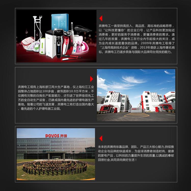 奔腾（POVOS）PH9069 电吹风机 大功率 恒温设计 智慧之美，慧之耀