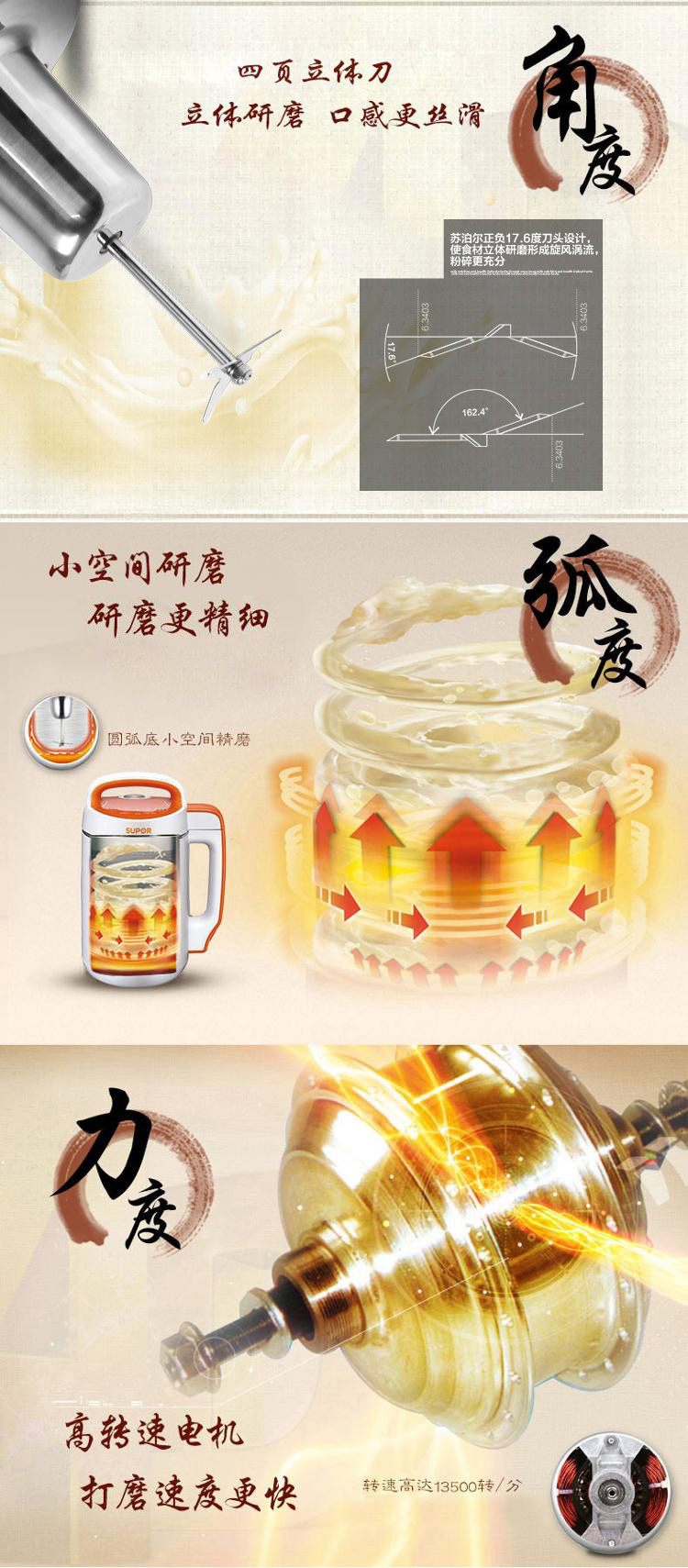 苏泊尔（SUPOR）豆浆机 DJ12B-Y90E多功能立体精磨