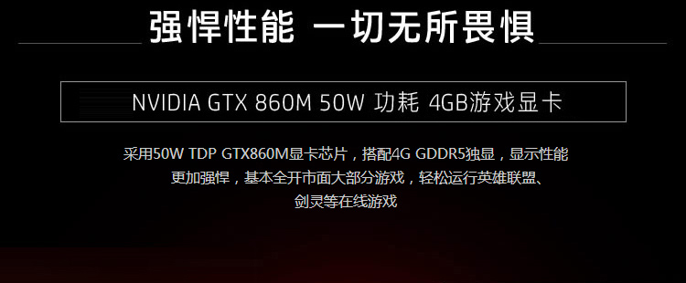 惠普（HP）OMEN 15-5014TX 15.6英寸触控型游戏笔记本电脑(i7-4710HQ 16GB 512G SSD GTX860M 4G独显 Win8.1)