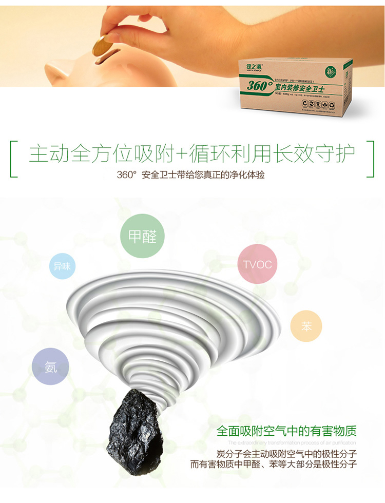 
                                        
                                                            绿之源 活性炭6000g 360°室内装修安全卫士 家居新房吸去除甲醛清除剂除臭异味竹炭包新车用室内除味防潮碳包                