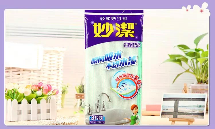 
                                        妙洁 抹布3片装厨房专用 加厚易吸水不掉毛                