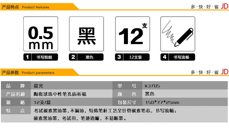 晨光（M&G）AGPK3705考试子弹头中性笔签字笔水笔0.5mm12支装 黑色