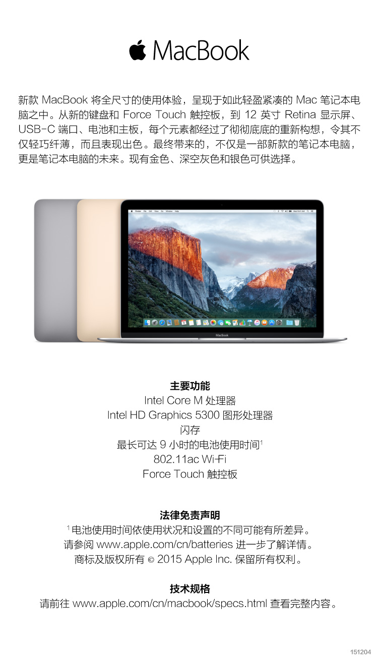 Apple MacBook 12英寸笔记本电脑 银色512GB闪存 MF865CH
