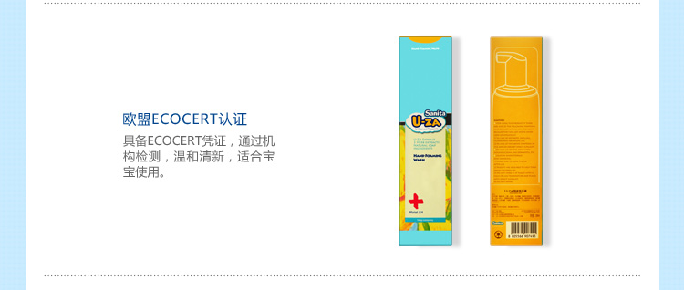 
                                        
                                        U-ZA婴儿泡沫洗手液200ml 宝宝儿童洗手液消毒抑菌韩国进口uza                