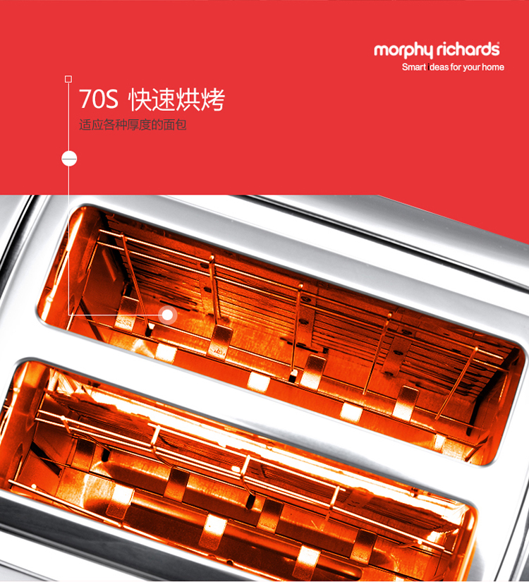 
                                        摩飞（Morphyrichards） MR8102 多士炉/烤面包机 优雅黑                
