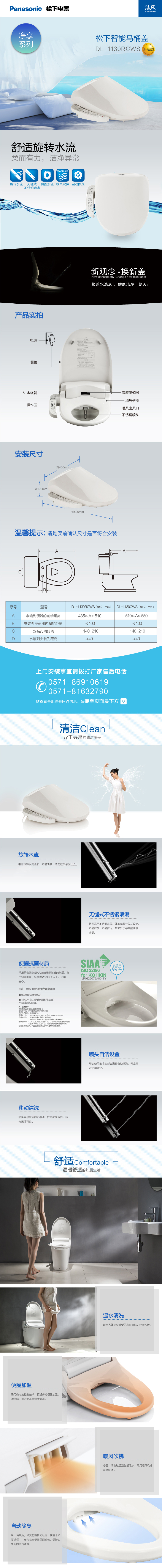 
                                        松下（panasonic）智能马桶盖洁身器日本电子坐便盖板加热冲洗1130短款                