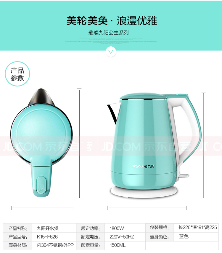 
                                        
                                                                                九阳（Joyoung）热水壶烧水壶电水壶 双层防烫304不锈钢 家用大容量电热水壶 K15-F626                