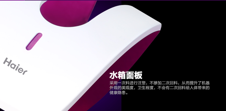 
                                        海尔（Haier）挂烫机 2.4L 双杆6档 双排11孔 蒸汽挂式 家用手持HGS-2417                